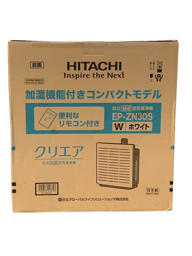 日立 加湿 空気清浄機 クリエア EP-ZN30S 未使用品
