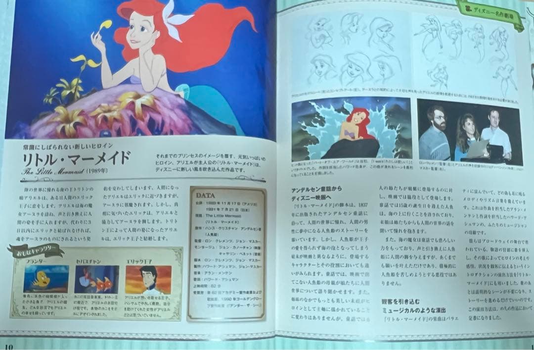 お値下げ！ディズニードールハウスマガジンNO1〜NO181巻