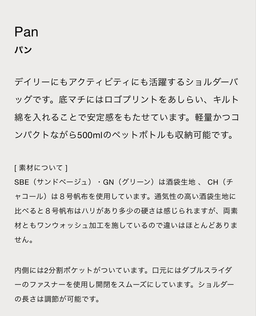 “アトリエペネロープ”パン・グリーン・未使用品