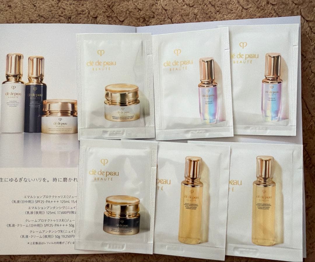 クレドポーボーテ　スキンケア12組セット