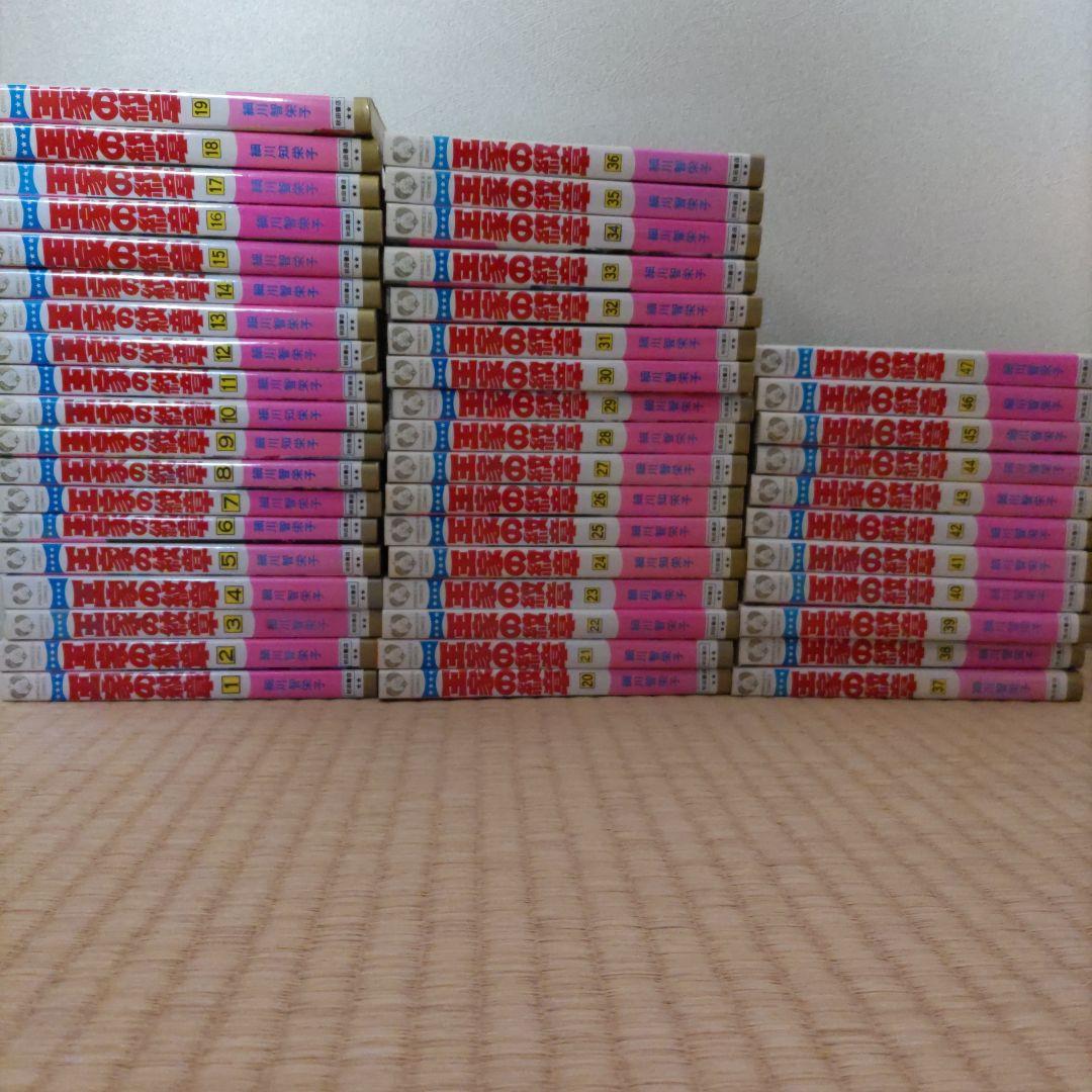 細川智栄子　王家の紋章　１巻〜47巻セット