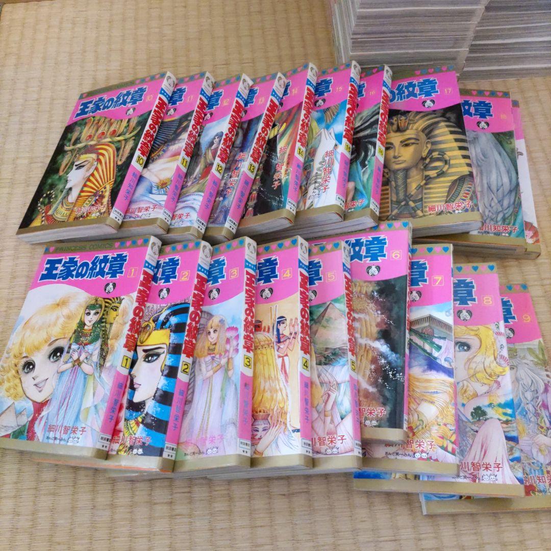 細川智栄子　王家の紋章　１巻〜47巻セット