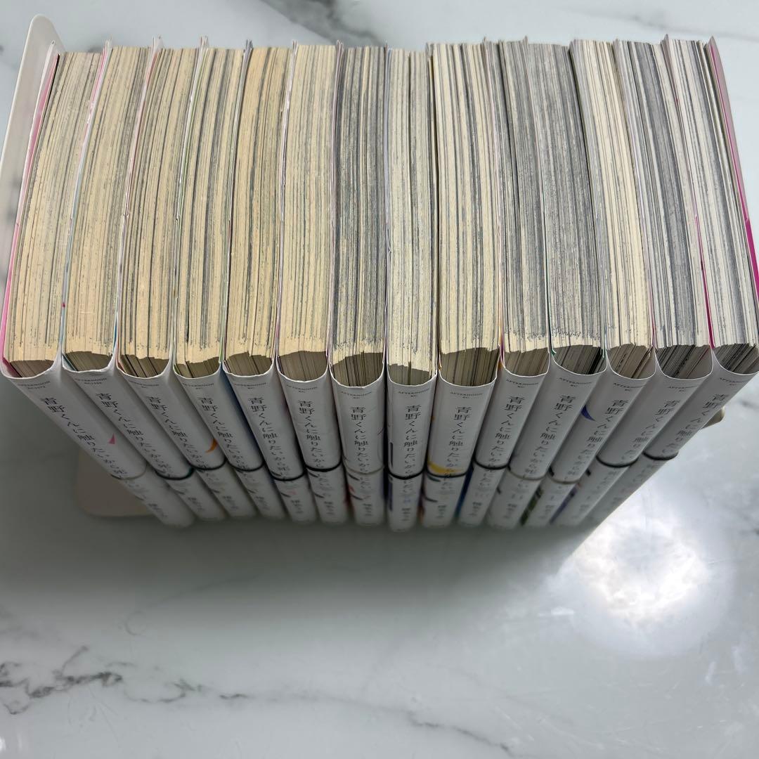 【裁断済】青野くんに触りたいから死にたい【全巻セット】