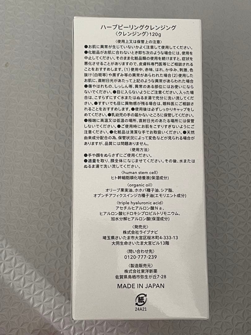 ESTH ハーブピーリングクレンジング 120g 4個、マスク、美容液セット