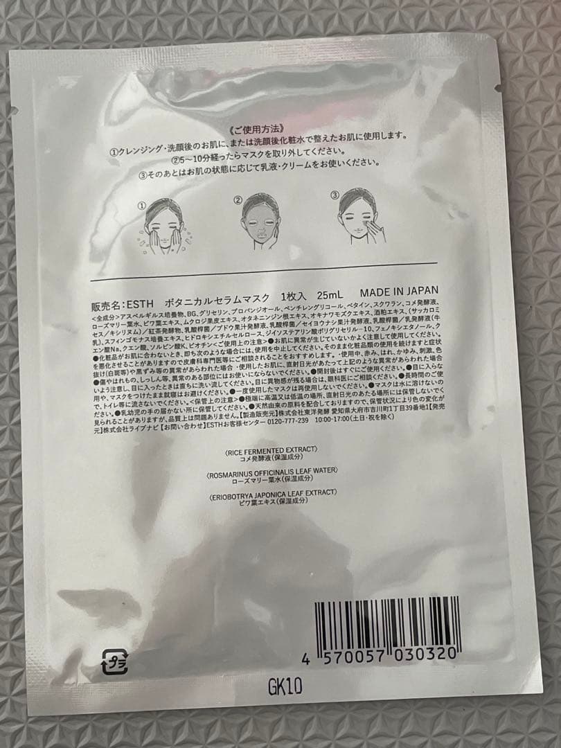 ESTH ハーブピーリングクレンジング 120g 4個、マスク、美容液セット