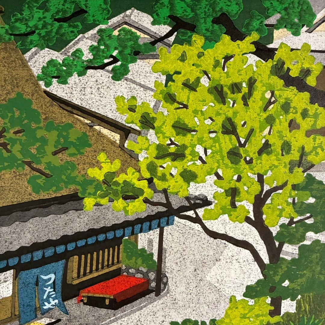 井堂雅夫「奥嵯峨・つたや」木版画 直筆サイン入り 1992年 額縁入 京都嵐山
