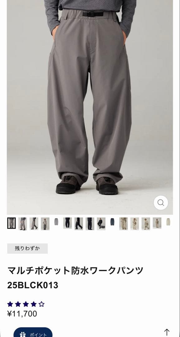 人気のBlue Monteマルチポケット 防水ワークパンツ 25BLCK013