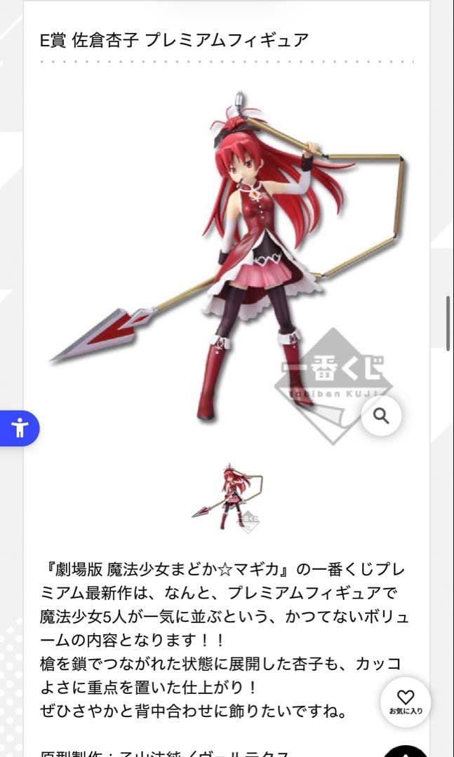 劇場版 魔法少女まどか☆マギカ　一番くじプレミアム　A賞〜E賞コンプリートセット