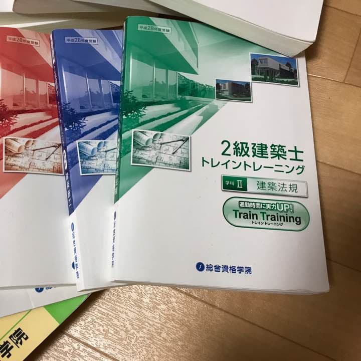 H28年度版 二級建築士セット