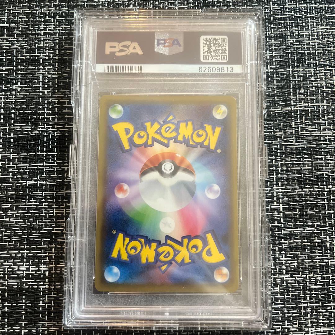 レシラム＆リザードンGX SA SR SM10 ダブルブレイズ 097/095