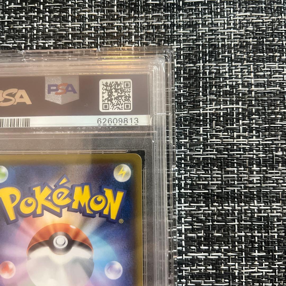 レシラム＆リザードンGX SA SR SM10 ダブルブレイズ 097/095