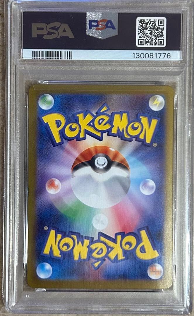 ポケモンカード リーリエの決心 SAR PSA10