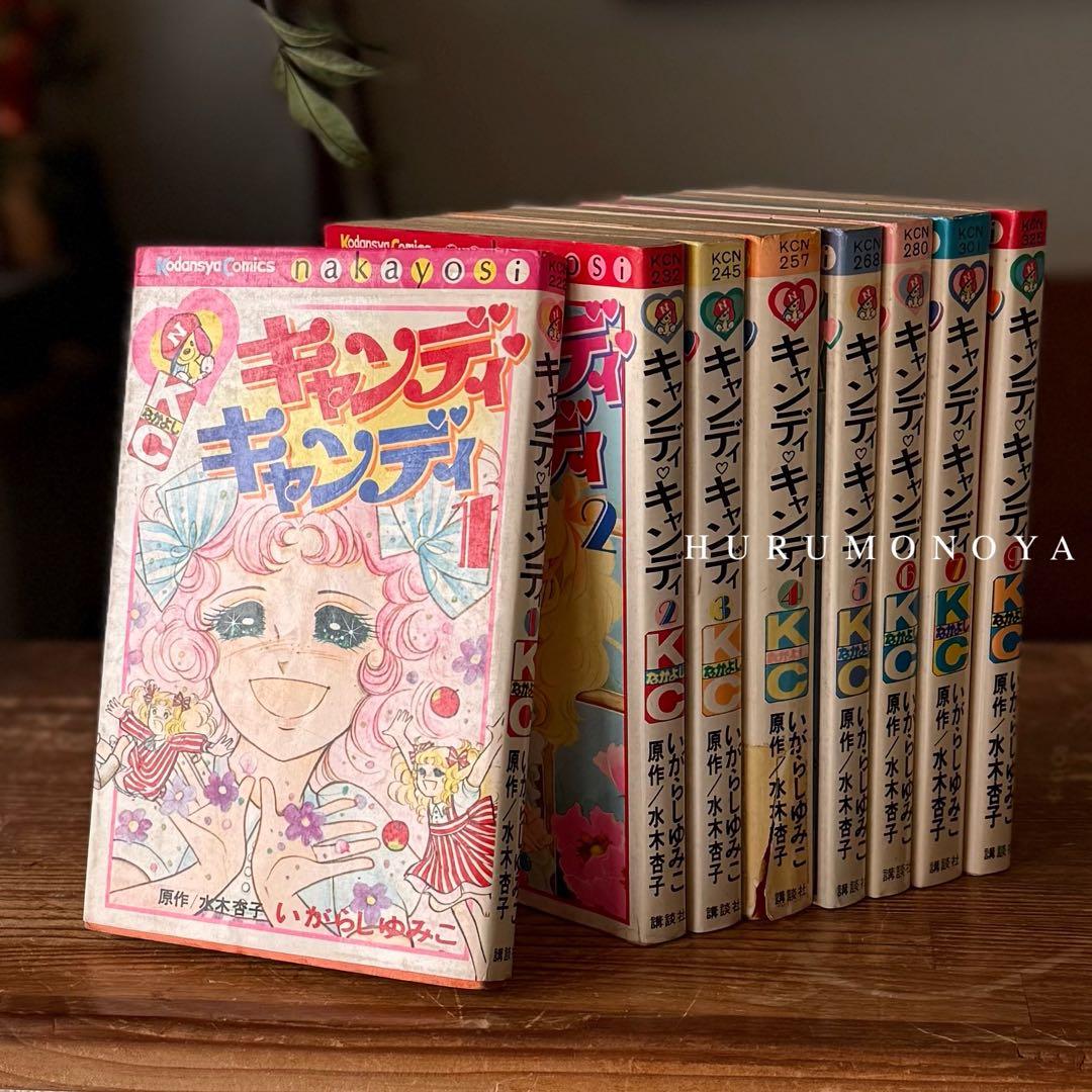 つ*〜様 SNT168 キャンディキャンディ/いがらしゆみこ （5,6,7,9初