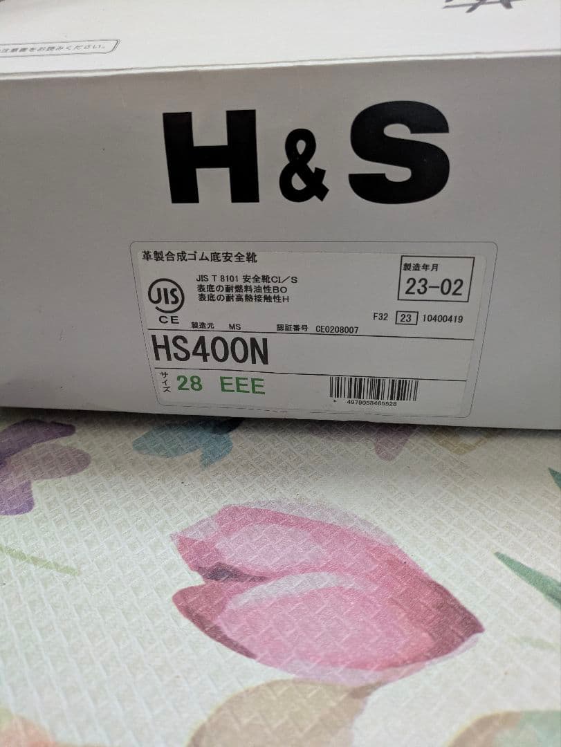 安全半長靴　28cm Hs400N