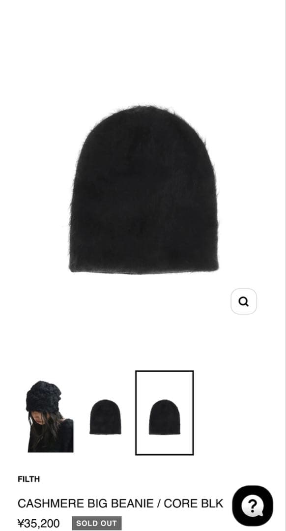 帽子 FILTH CASHMERE BIG BEANIE / CORE BLK