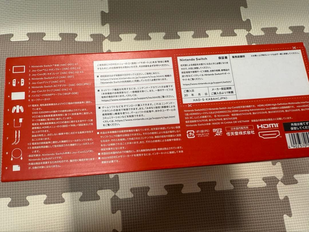 Nintendo Switch Joy-Con 青とオレンジ