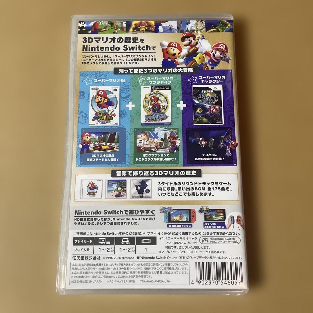 【未開封】スーパーマリオ3Dコレクション