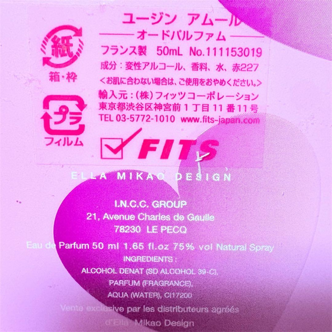 新品未開封❣️パルファム版❣️ユージンアムール オードパルファム 香水セット