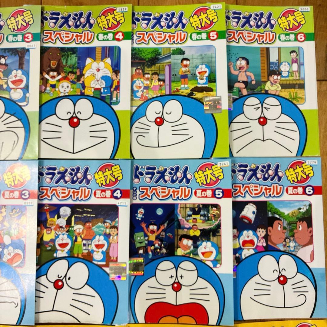ドラえもん　スペシャル　特大号　全24巻セット　DVD　大山のぶ代　匿名配送