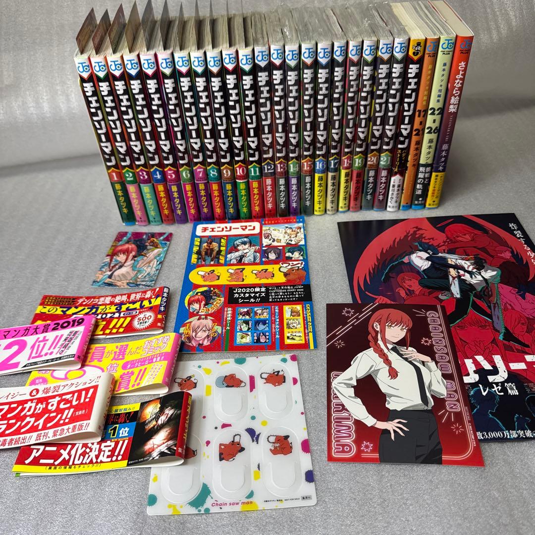 チェンソーマン 1-21 全巻　初版　帯付き　小説　未開封多数　おまけ付