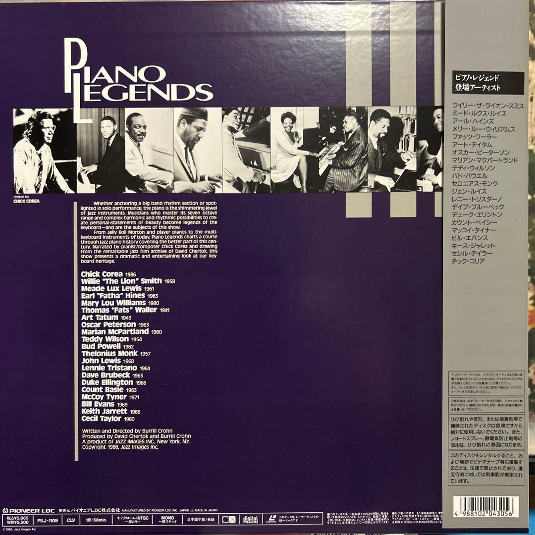 【レーザーディスク】PIANO REGENDS