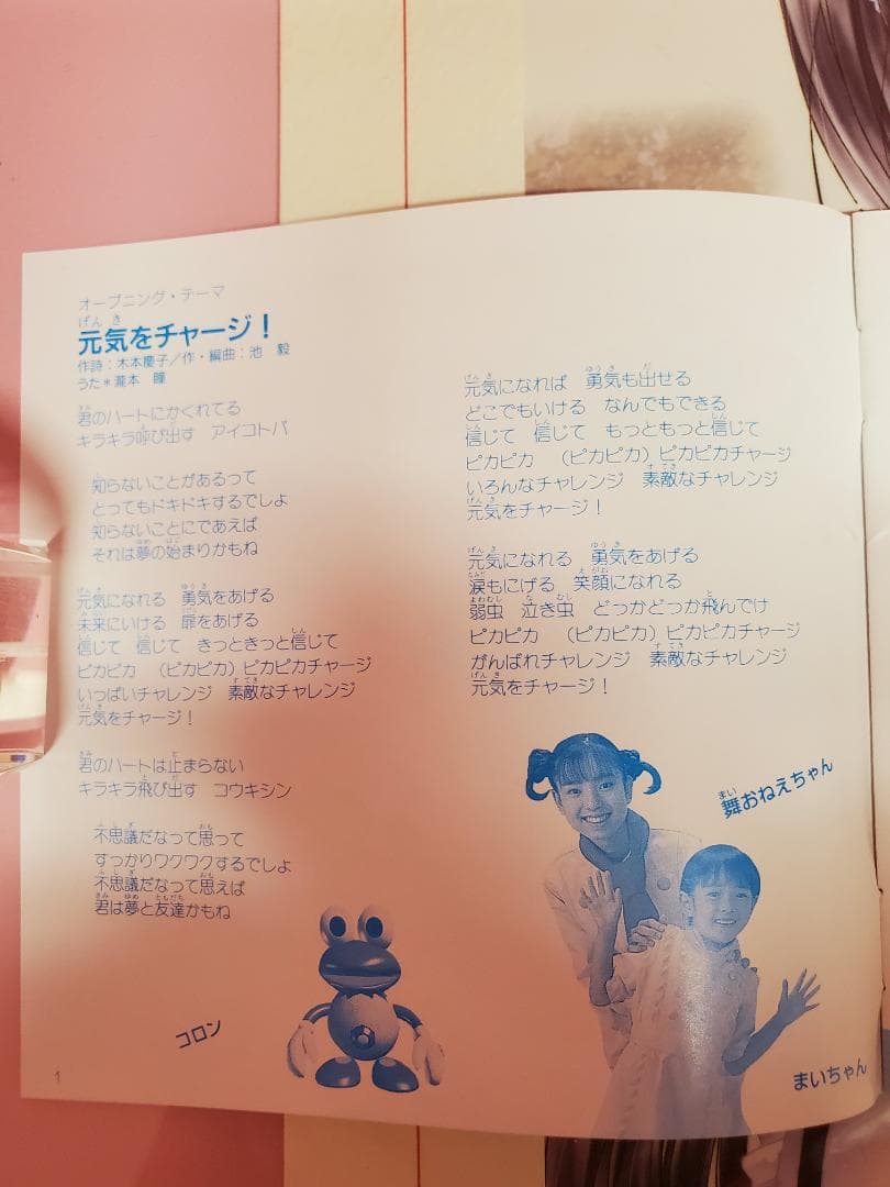 ひとりでできるもん！　ときめくミックス　NHK