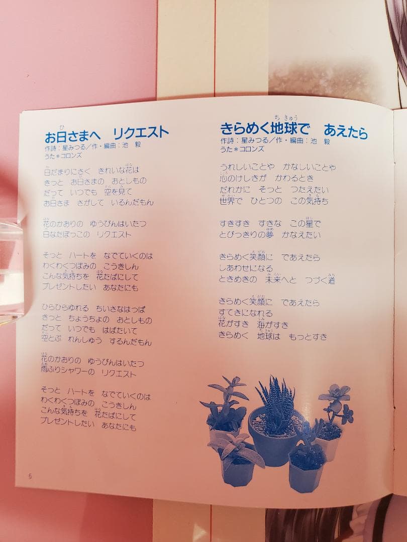 ひとりでできるもん！　ときめくミックス　NHK