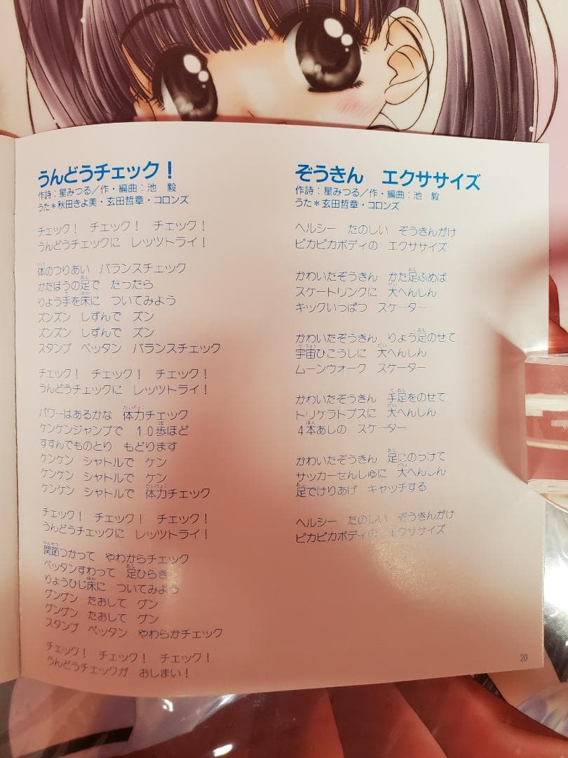 ひとりでできるもん！　ときめくミックス　NHK