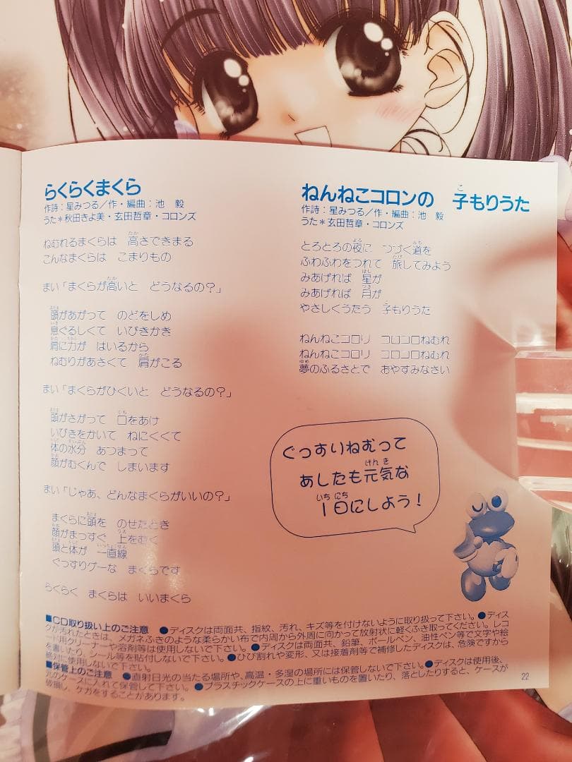 ひとりでできるもん！　ときめくミックス　NHK