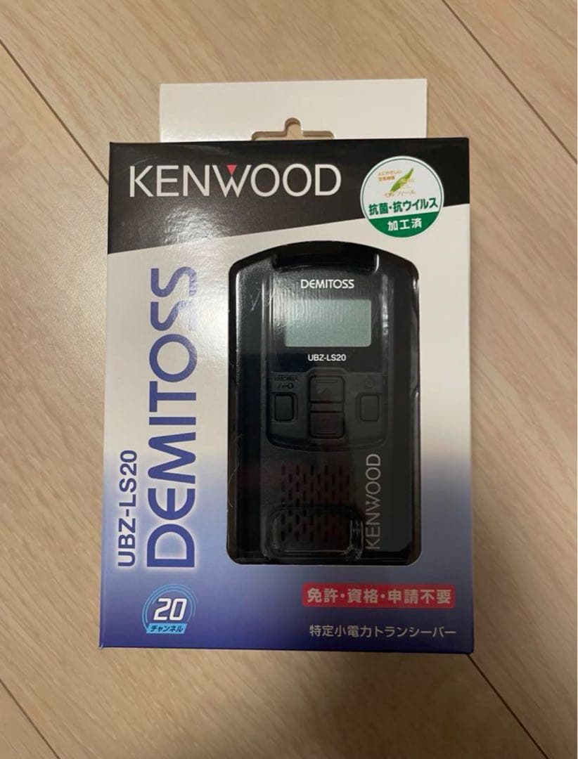 【新品未開封】KENWOOD UBZ-LS20 DEMITOSS 3台