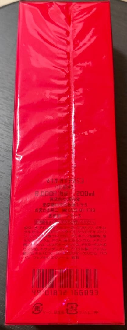 化粧水・ローション・トナー SHISEIDO Revitalizing Essence 200ml