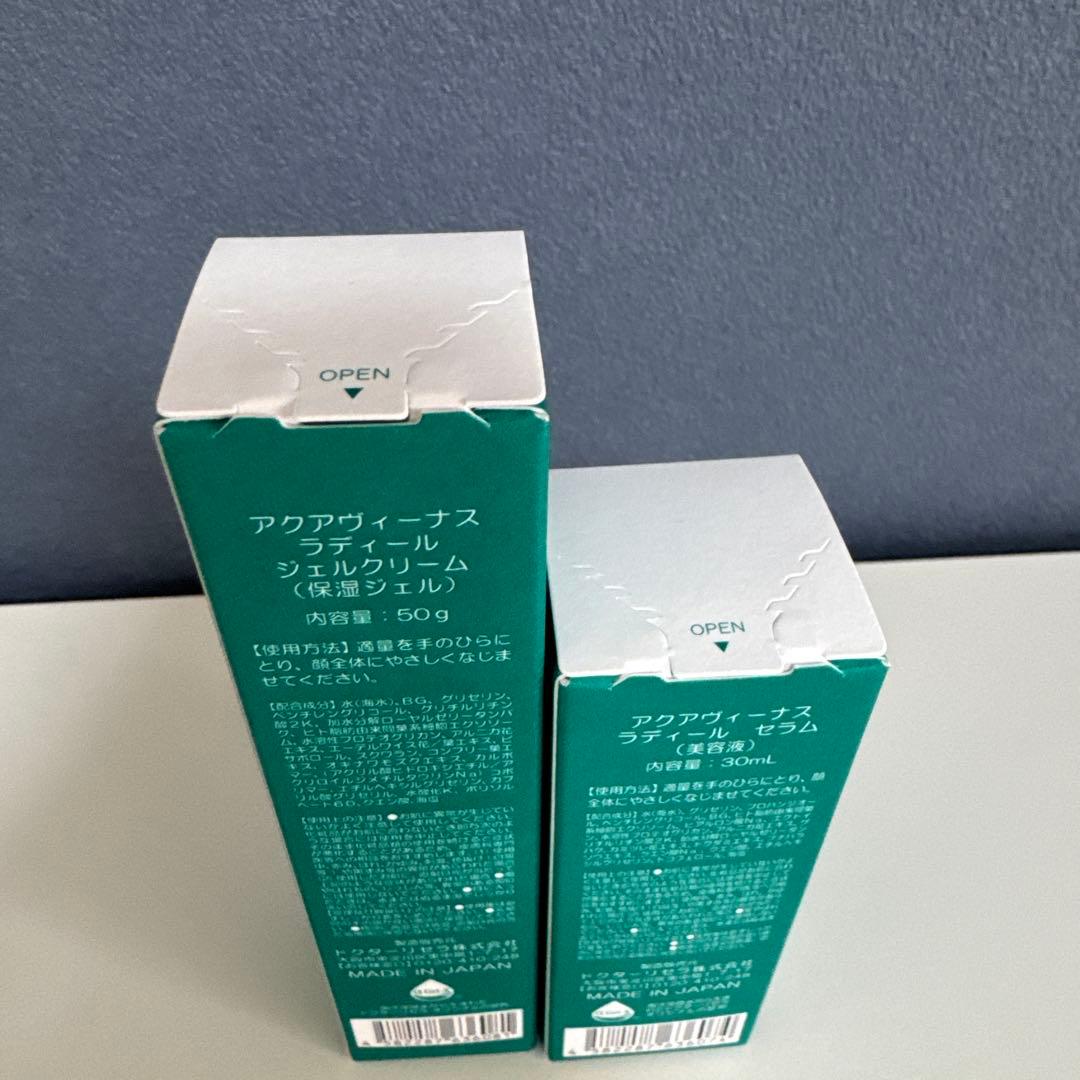 【新品未使用未開封】アクアヴィーナス　ラディールセラムとラディールクリームセット
