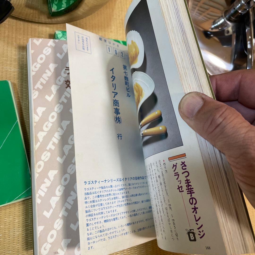 ☆実用　LAGOSTINA 圧力鍋 内径20cm 深さ19cm