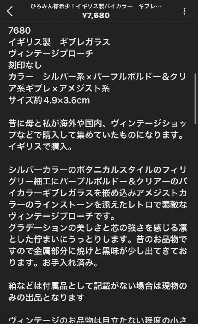 ひろみん様おまとめ6点