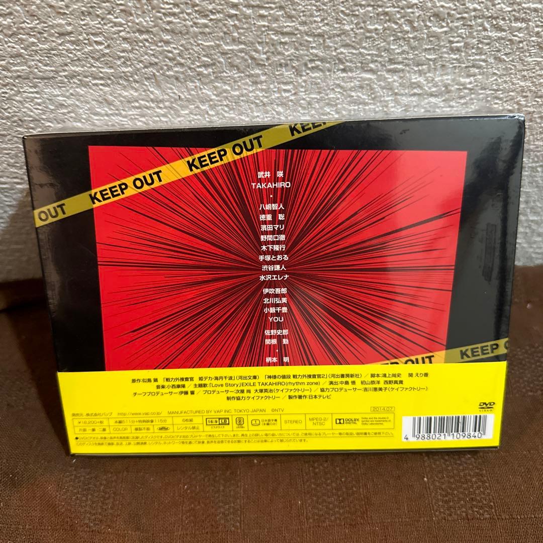 戦力外捜査官 DVD-BOX〈6枚組〉