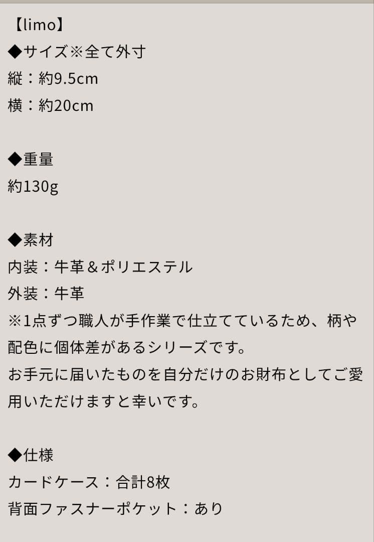 アタオ 長財布 limo(リモ)ハッピーヴィトロ プリマ ハッピーシャワー