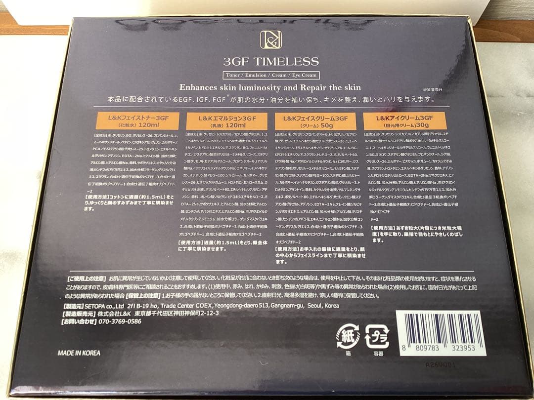 3GF TIMELESS 4点セット