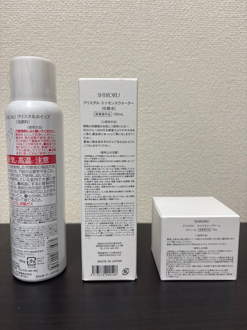 【新品未使用】SHIRORU クリスタルトライアルセット