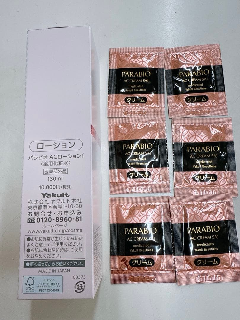 PARABIO AC LOTION 100ml + サンプル6パック