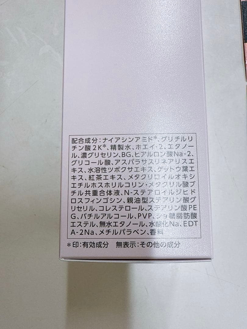 PARABIO AC LOTION 100ml + サンプル6パック