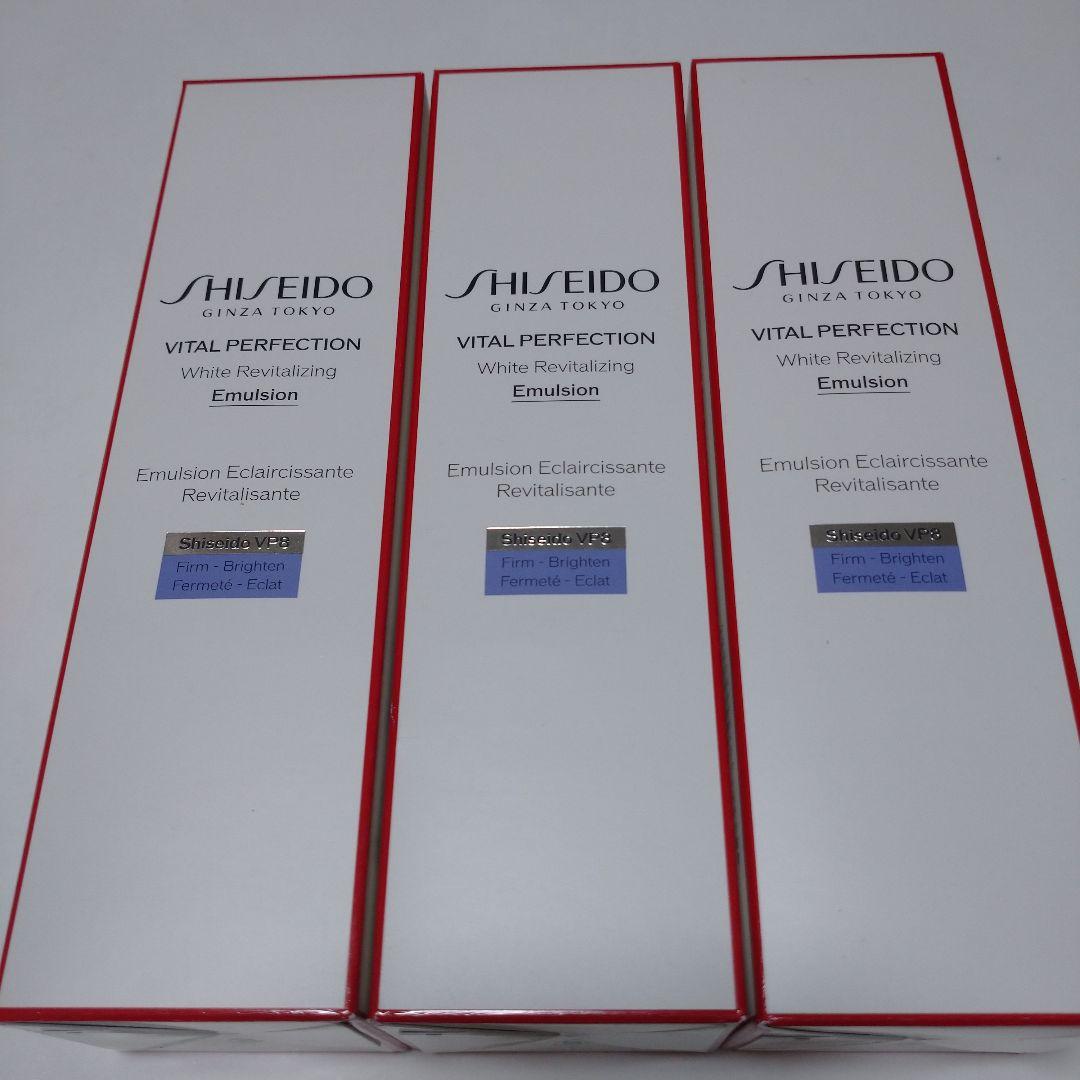 【未開封品】資生堂 バイタルパーフェクション ホワイトRV エマルジョン 3本