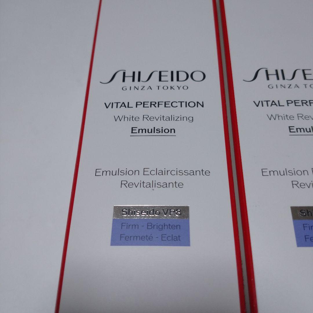 【未開封品】資生堂 バイタルパーフェクション ホワイトRV エマルジョン 3本