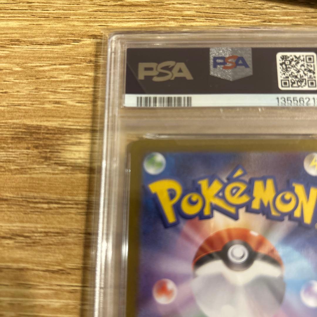 ビクティニBWR PSA10