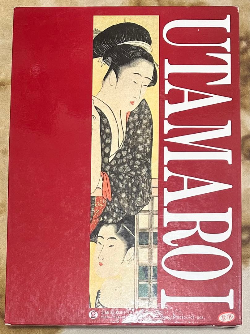 名品揃物浮世絵 3 歌麿Ⅰ