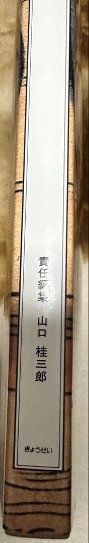 名品揃物浮世絵 3 歌麿Ⅰ