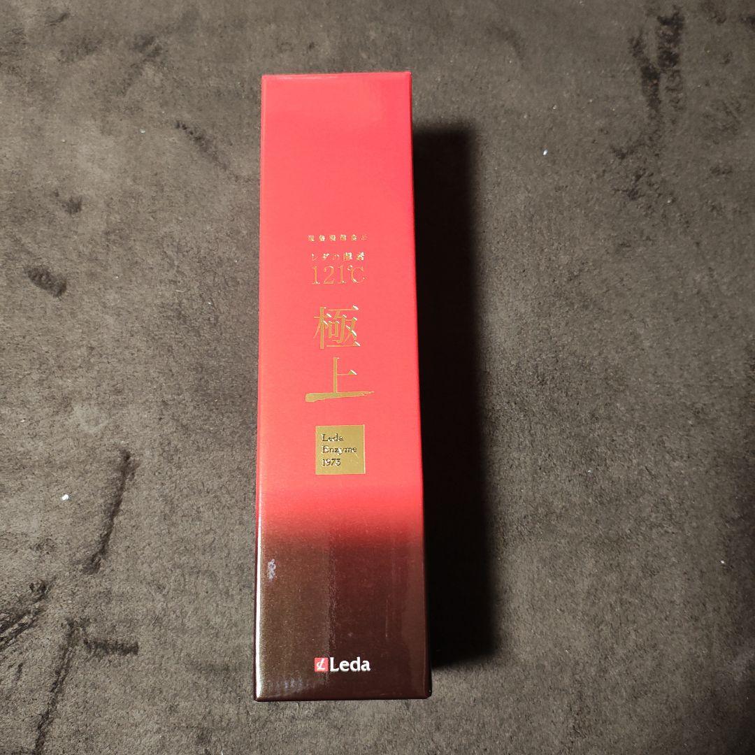 レダの酵素121°c 極上プレミアム　2本　送料無料　酵素　ダイエット