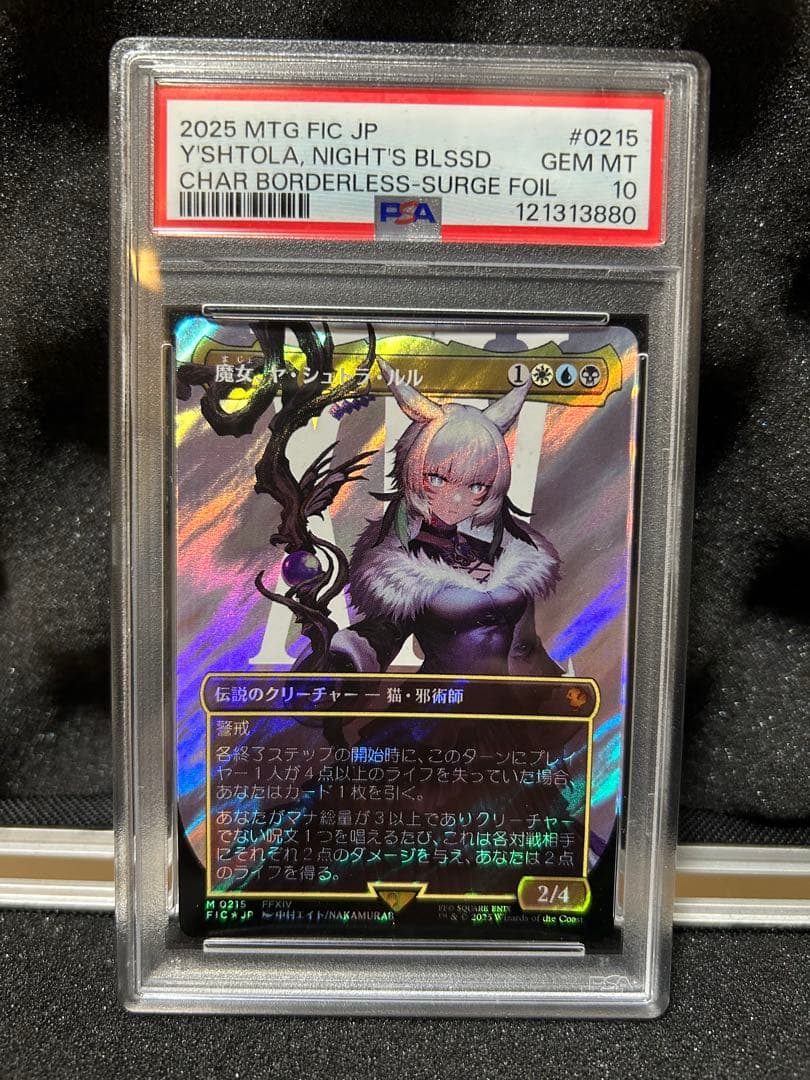 2025 MTG ヤ・シュトラ サージFoil PSA10