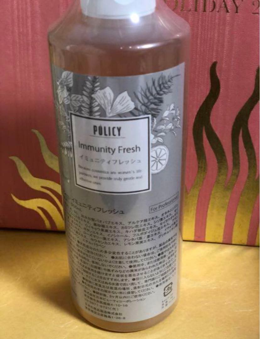 ポリシー化粧品 イミュニティフレッシュ ローション　業務用 300ml