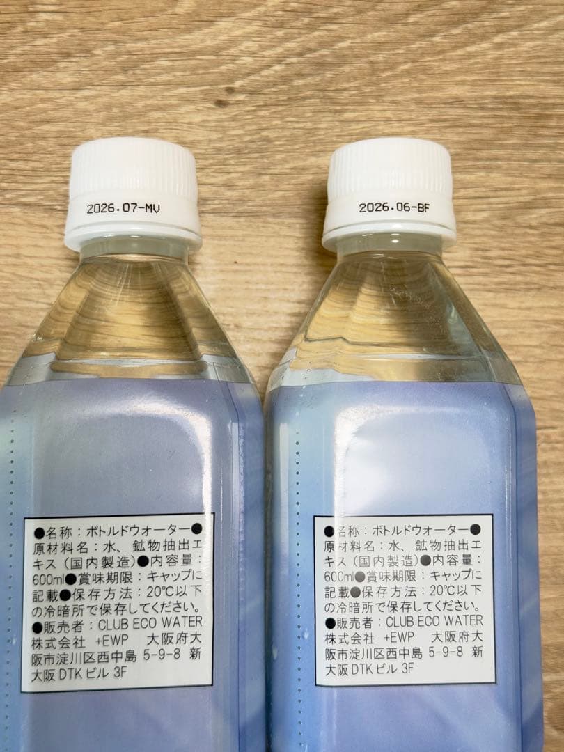 クラブエコウォーター　ライフエッセンス