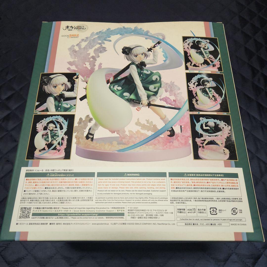 グッドスマイルカンパニー 東方LostWord 魂魄妖夢 1/8 フィギュア